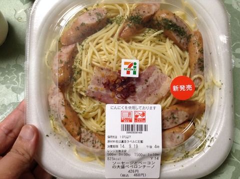 【悲報】セブンイレブンさん、ペペロンチーノからウインナー二本リストラ