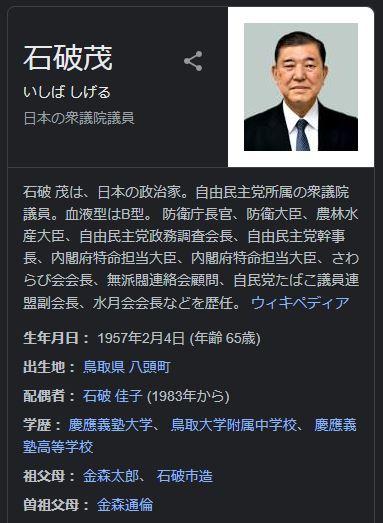 自民党・石破茂氏「（旧統一教会と党の関係）断ち切るべきだ」
