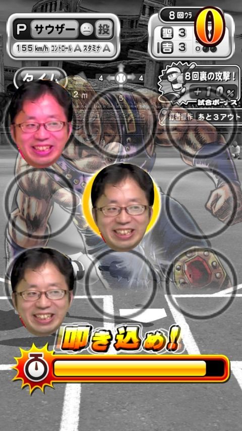 【パワプロアプリ】死兆星が3試合に1回でるなら 1000試合すれば回収できるな! 簡単だな!【北斗の拳・ヒャッハー伝説2】