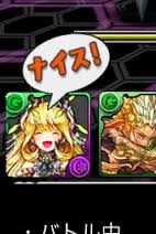 【パズドラ】【要望】たのむ！「ナイス」以外にもボタンの種類追加してくれ!!!