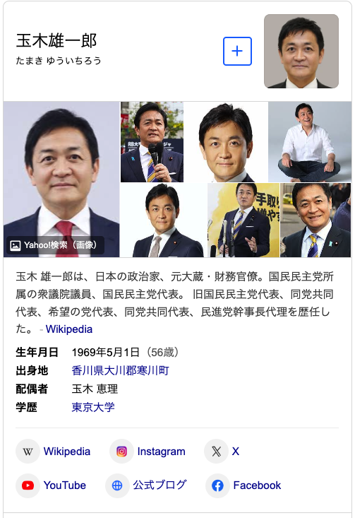 国民民主党・玉木雄一郎代表、高市早苗政権と「連携のあり方を深める用意」「これまでの政権より信頼」