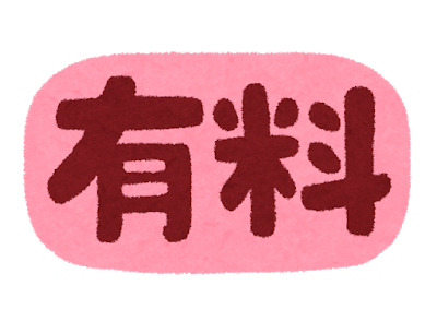 レジ袋有料でもエコバッグ使おうとは思わない