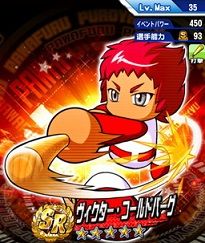 【パワプロアプリ】魔牛の代用でヴィクターって使えんかな…？まぎうの代わりに技術バカ入れてどうすんねん