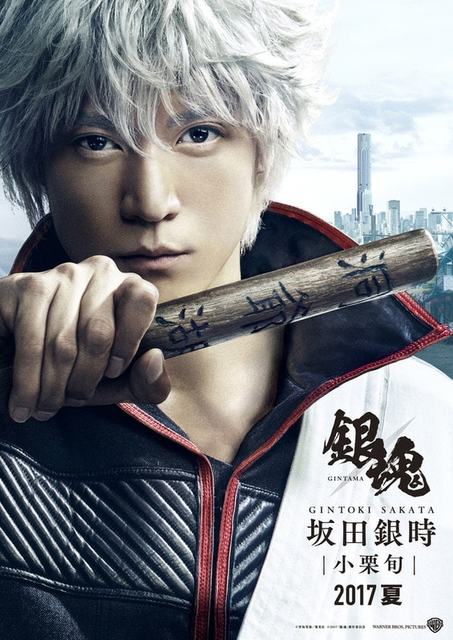 実写映画『銀魂』の中村勘九郎さん、柳楽優弥さん、吉沢亮さん演じる近藤勲・土方十四郎・沖田総悟のビジュアルが公開!