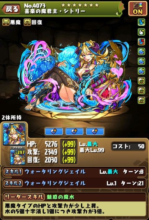 【パズドラ】シトリー姉さんの女子力・・・ハンパないなwwwww