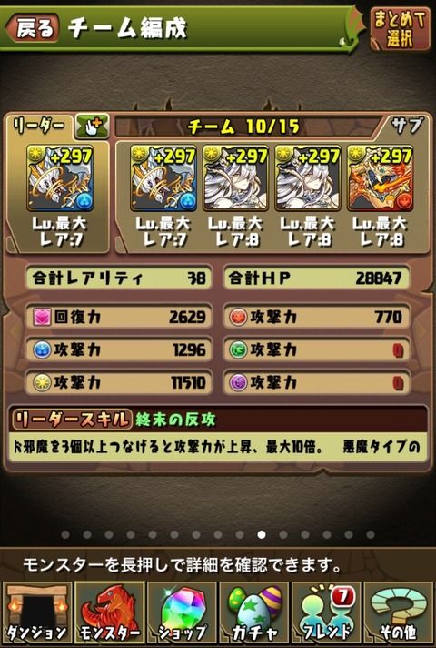 【パズドラ】【衝撃】パイモンを斬新な使い方するPT発見!!!