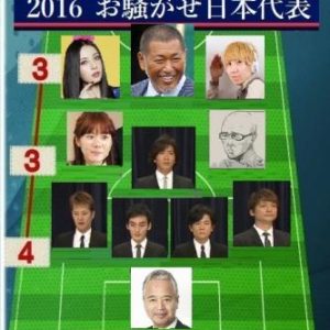 【サスケ息子・成宮寛貴セクハラ騒動】ザ・グレート・サスケの所属事務所が「文春と新潮」報道に「最低な雑誌」とブチギレ！ネットでサスケが息子過去を雑誌に売った事に批判殺到！