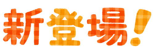 セブンイレブンの半熟煮玉子おにぎりが大きくなって新登場ｗｗｗｗｗｗｗｗｗｗｗｗｗｗｗｗｗｗｗｗ