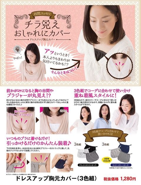 【画像】女子の間でゴミが流行の兆し