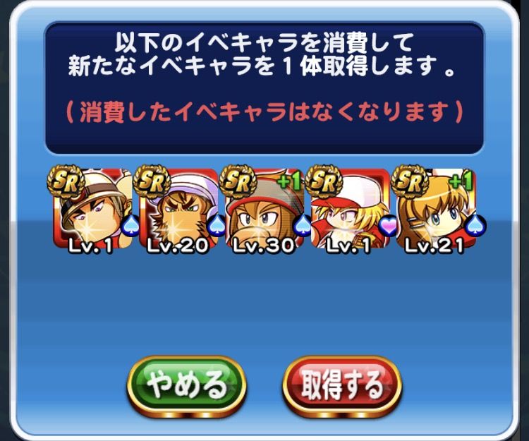 【パワプロアプリ】よっしゃ、ワイがミキサーでレンジャー引いてみんな笑わしたろ！