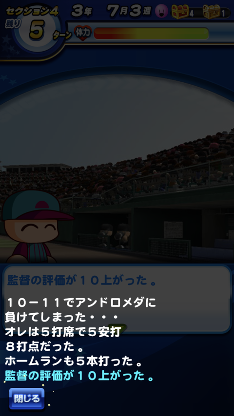【パワプロアプリ】セン○で今までで一番経験点出てたサクセスでこれや…闇野投手11失点の大炎上