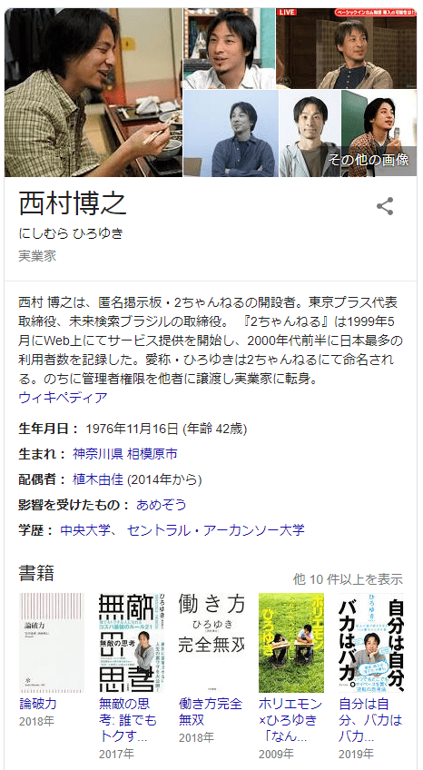 ひろゆき「パリからローマ経由で成田に向かってる途中のおいら・・・着陸できるかなあ・・・」