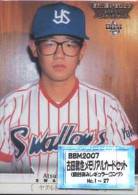 【悲報】ヤクルト、古田敦也とかいう陰キャメガネを二位指名