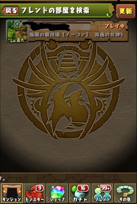 【パズドラ】勇者発見ｷﾀ━━━━(ﾟ∀ﾟ)━━━━!!【これは気になる】