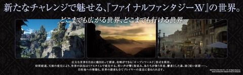 【悲報】ファイナルファンタジー15、消費庁に通報されるｗｗｗｗｗｗｗｗ