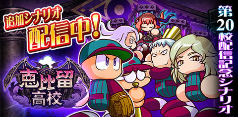 【パワプロアプリ】経験点11000～12000あったらどれくらい作れる？エビルか？