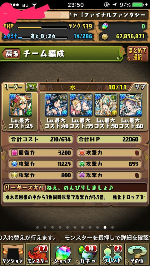 【パズドラ】異端な水属性さいかわ画像ｷﾀ━━━━(ﾟ∀ﾟ)━━━━!!
