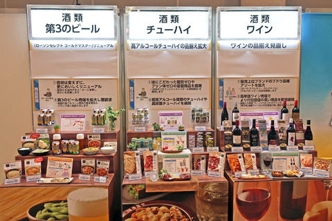 【悲報】ついにアルコール度数１２％のチューハイがコンビニで取り扱われるようになってしまう