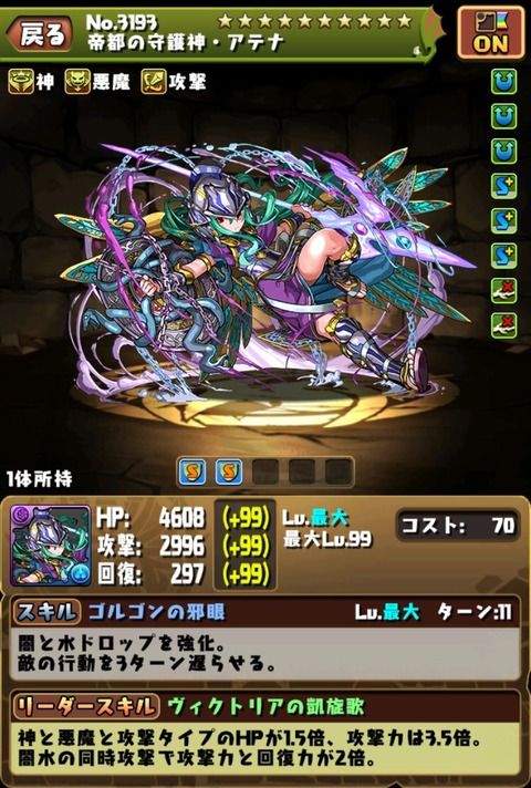 【パズドラ】【衝撃】「闇アテナ」転売屋大勝利wwwボロ儲けキタ━━━━(゚∀゚)━━━━!!