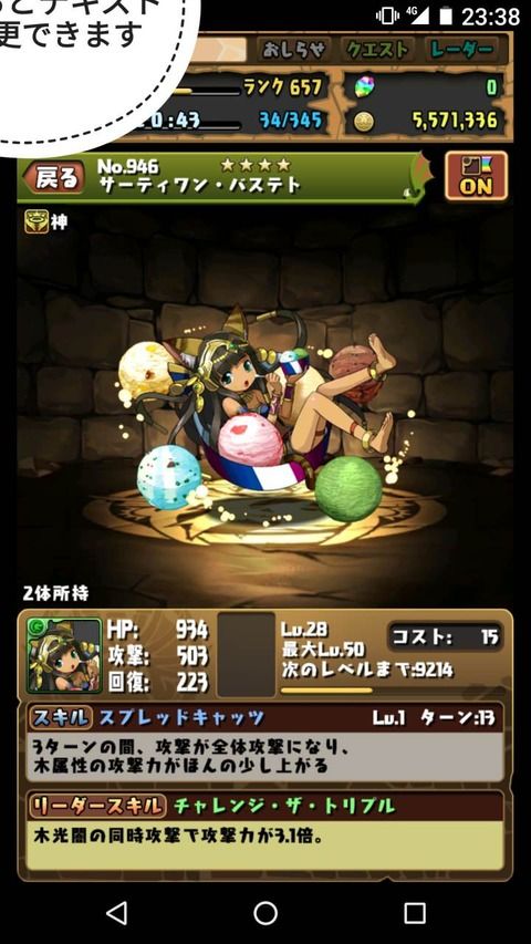 【パズドラ】31バステトは来年まで置いとけばドラゴンキラー5枚の価値になる？