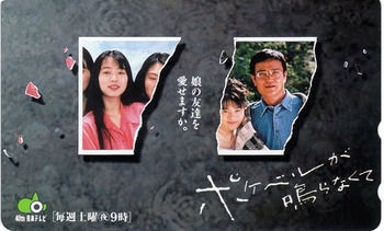 【裕木奈江】 “ポケベル終了”報道に反応