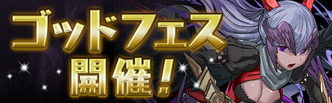 【パズドラ】必死に当たりっぽいの集めたけど・・・ゴミばかりで草はえるwwwww