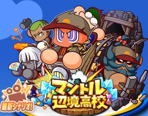 【パワプロアプリ】マントルにもキャラコピーの設計図くれ！！