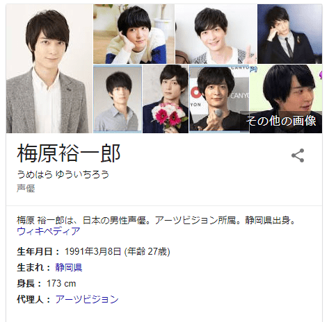 若手声優・梅原裕一郎さん、急性散在性脳脊髄炎で休業へ…