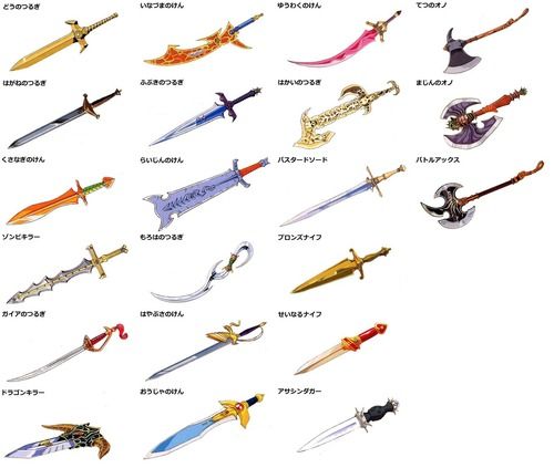 ドラクエに出てくる武器を一つ思い浮かべてスレを開いて下さい