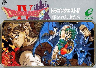 ドラクエ4とかいうシリーズ最高傑作ｗｗｗｗｗ