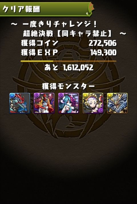【パズドラ】ドロップするキャラの基準が全くわからないんだがwwwwwwwwww