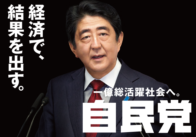 一度くらいは自民党以外の政党に任せてみようという風潮ｗｗｗｗｗｗｗ