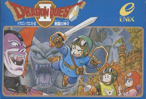 ドラクエ2やってるけど、これ転職できないの?