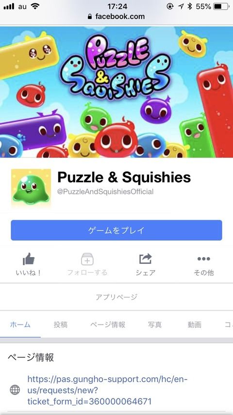 【パズドラ】大ちゃん・・・これがパズドラ2なの??