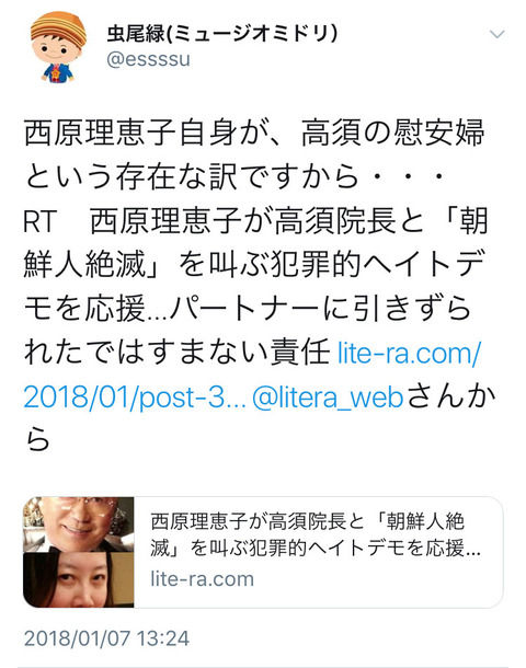 ツイカス「西原理恵子は高須の慰安婦」高須「訴訟」ツイカス「ﾋｪｯ…せや！」