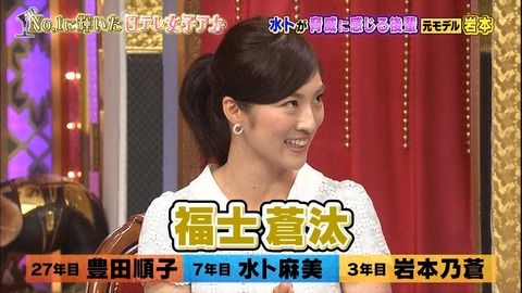 指原莉乃、人気美人アナと福士蒼汰を“取り合い”！？「福士くんのこと、そういう目で見ないで下さい!!」