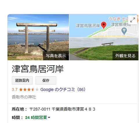 torii