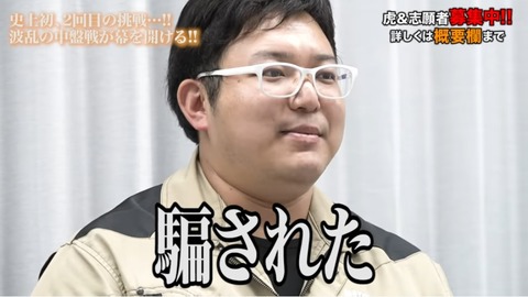 令和の虎 沓名社長降板騒動 まとめ チラシの裏 令和の虎 沓名社長降板騒動 まとめ チラシの裏