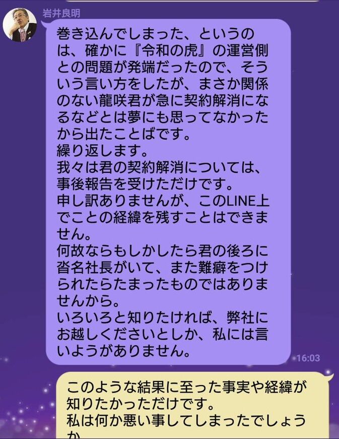 イヤーエステ龍咲氏の暴露 勘違いするなよ と主宰から恫喝 チラシの裏 イヤーエステ龍咲氏の暴露 勘違いするなよ と主宰から恫喝 チラシの裏