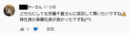ya-san