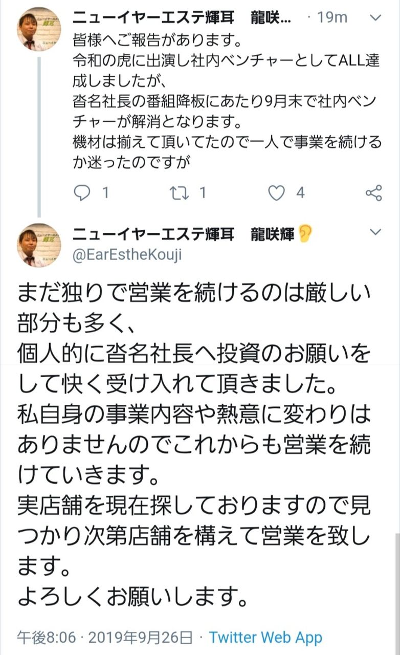 19年09月 チラシの裏 19年09月 チラシの裏