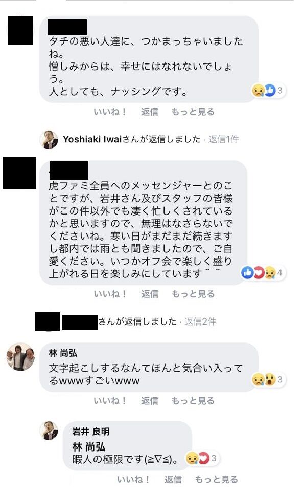 令和の虎ニュース 1 16 チラシの裏 令和の虎ニュース 1 16 チラシの裏