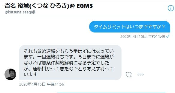 沓名裕城 チラシの裏