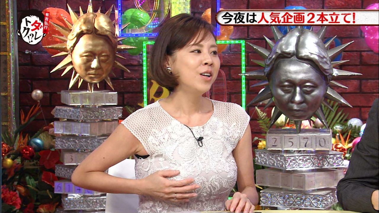 高橋真麻の乳首透けてる おっぱいデカすぎエロい 胸画像 乳ティッシュ動画 にゅーえろす 高橋真麻の乳首透けてる おっぱいデカすぎエロい 胸画像 乳ティッシュ動画 にゅーえろす