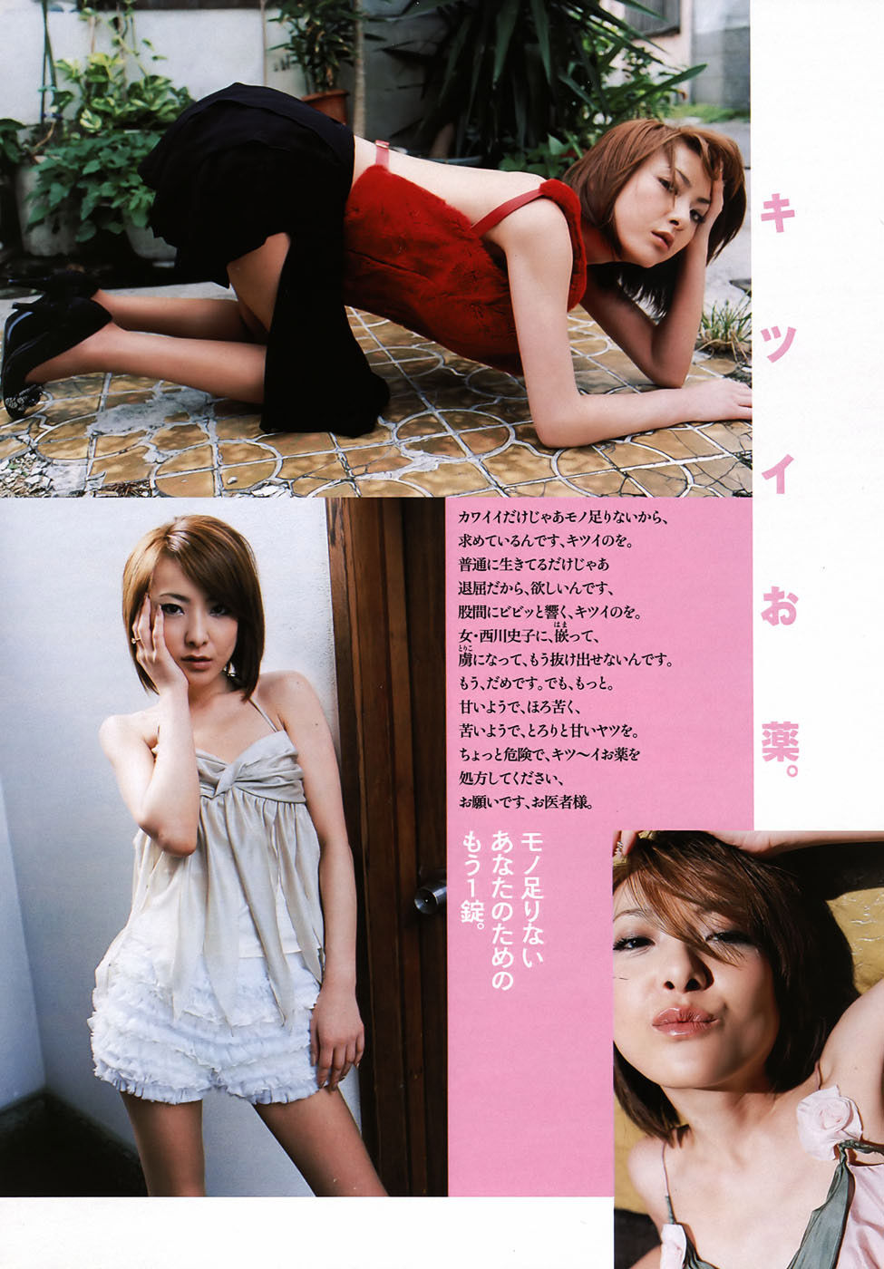 西川史子 エロ 西川史子先生SEXが好きすぎるドエロ性欲熟女だった（画像大量） : にゅーえろす
