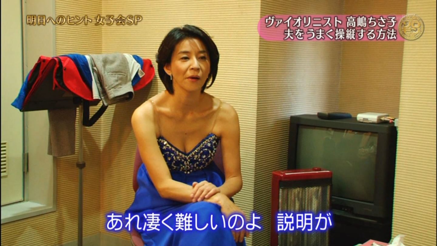 高嶋ちさこ エロ画像 高嶋ちさ子 巨乳垂れ乳のおっぱい谷間がエロすぎる。セックス好きの悪魔熟女って最高だな（画像大量、動画あり） : にゅーえろす