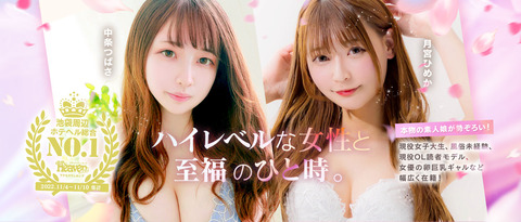 ninsho_202310mainvisual_pc