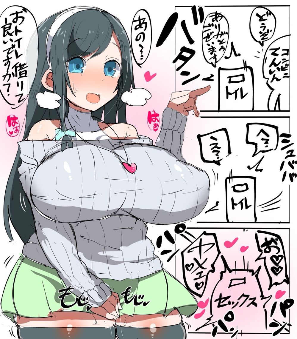 地味子 二次 エロ 