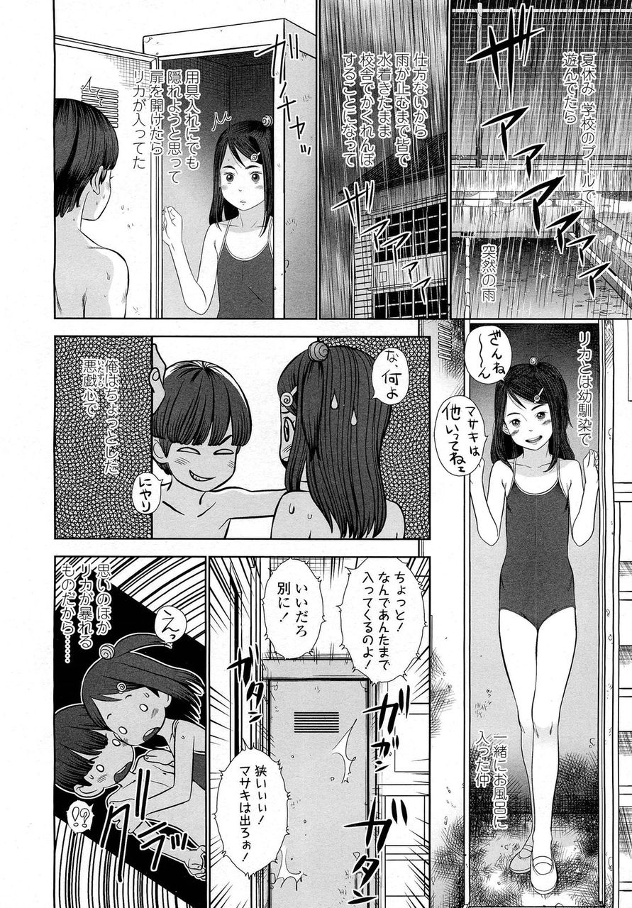 画像 小 生か中 生が掃除道具入れでセックスするエロ漫画 342992884 いやらし速報 R18