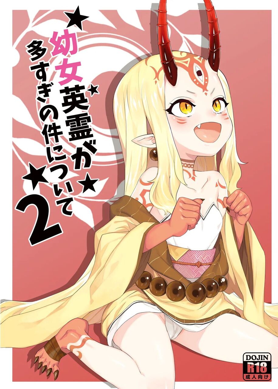 【同人】表紙だけでヌけるエロ同人の画像くれ！ その66【二次画像】